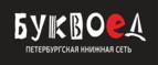 Скидка 20% на все книги! - Батайск